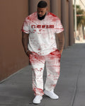Big & Tall Graphic T-Shirt Pants Set for big men view 1